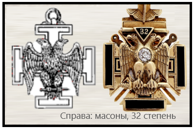 Тевтонский крест принят в качестве "жемчужины"  масонского обряда