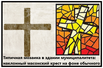 Страстной крест, самый распространенный в православии, католицизме и масонстве